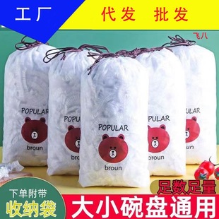 Combination package disposable plastic wrap cover food grade household fresh-keeping bag special with elastic shower cap