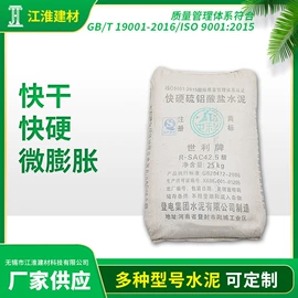 水泥;灌浆料;砂浆
