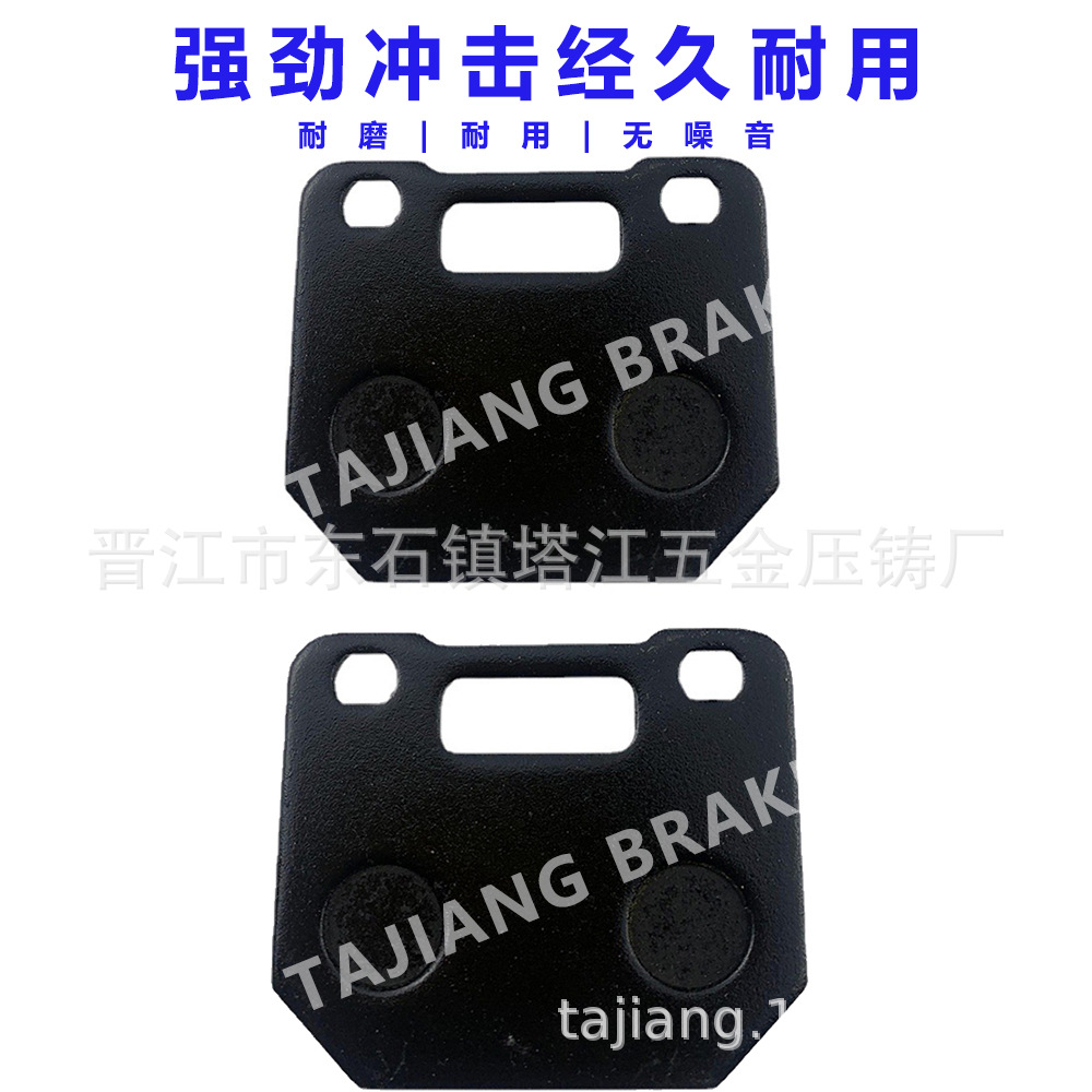 Xiaofuxing almohadilla de freno de disco delantero del coche eléctrico bloque de freno bloque de fricción de cobre resistente al desgaste tamaño de la base de radiación Placa de freno de disco de la motocicleta