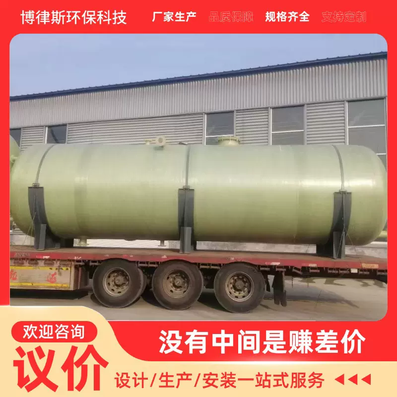 玻璃钢缠绕储罐立卧式浓硫酸盐酸复合化工罐储水罐搅拌罐