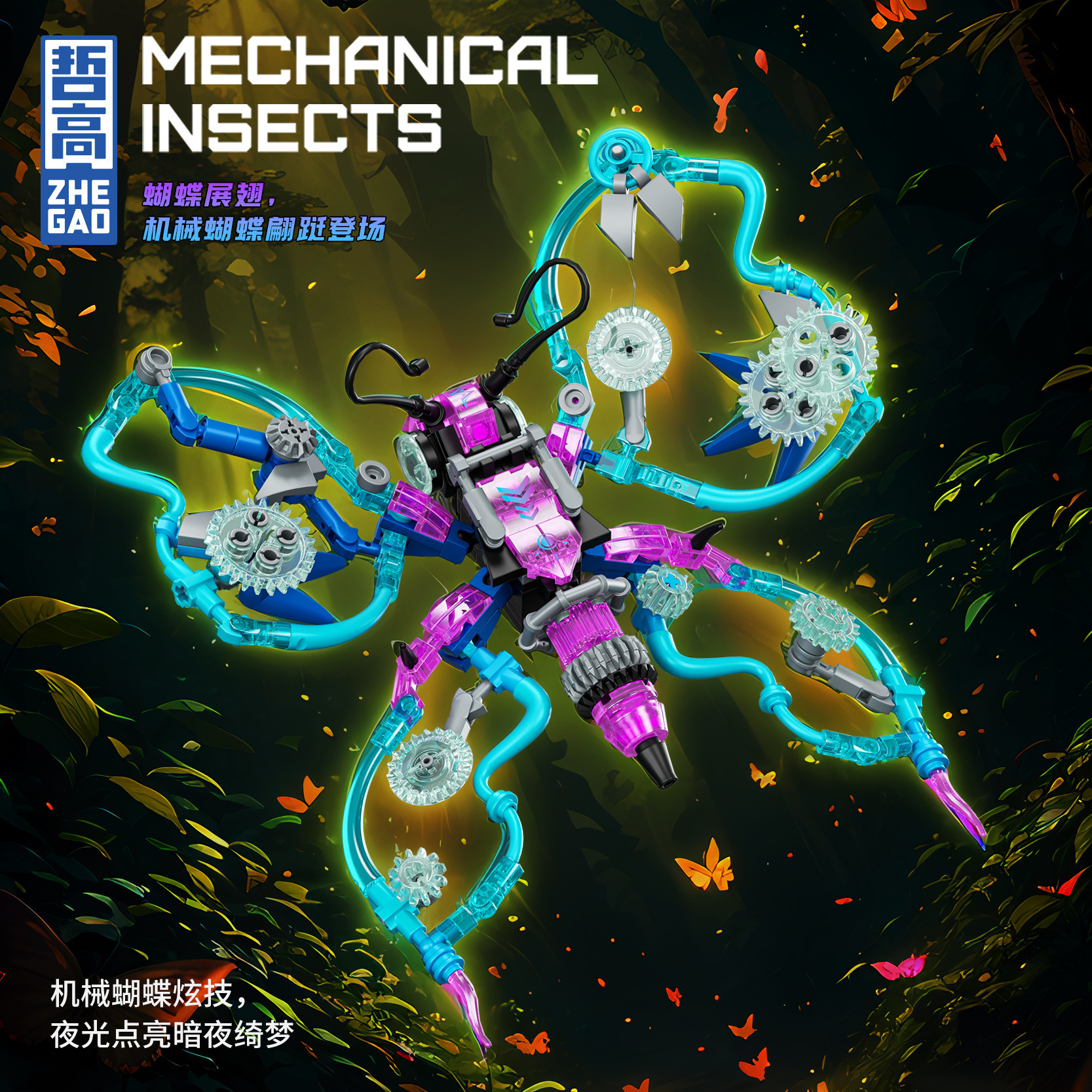Compatible con luces nocturnas Kirin insectos altos animales marinos ensamblaje bloques de construcción juno juguetes regalo para niños