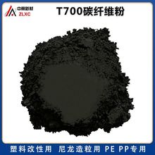 碳纤维粉300目防静电导热导电性能好强度高电池正负极塑料改性