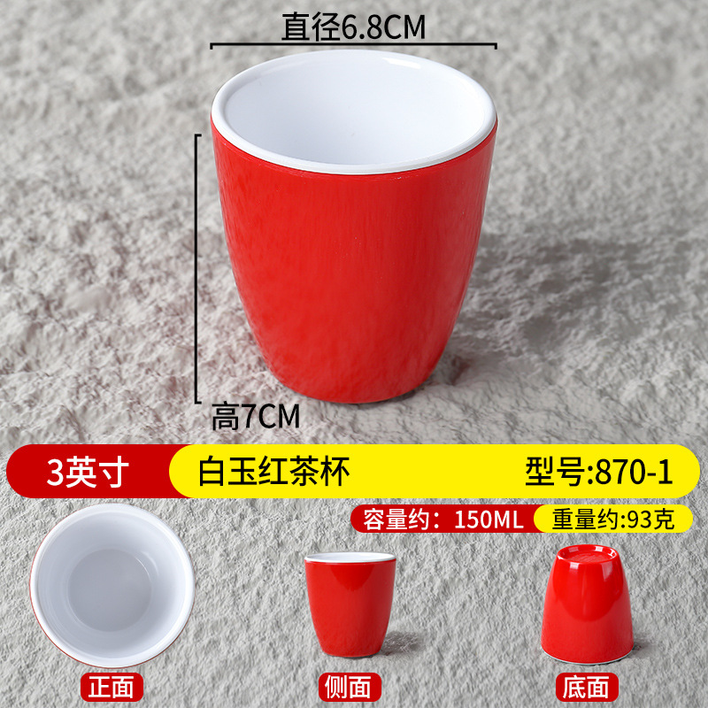 3inch 백옥 홍차컵 870-1