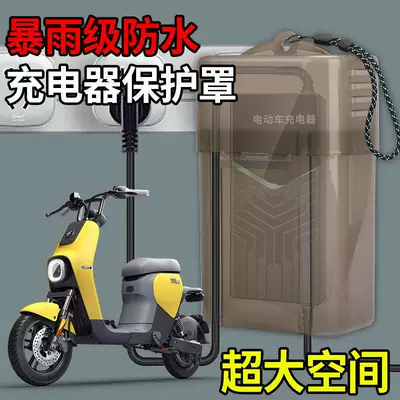 Electric Scooter Charger Waterproof Cover, Electric car tail box
