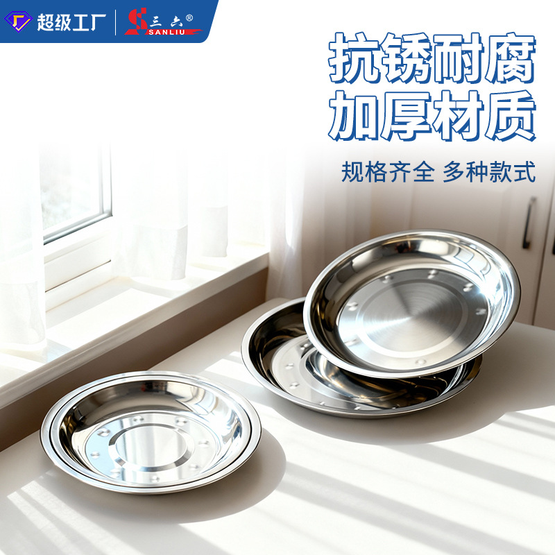 Stainless Steel Round Plate Dish Tray Stainless Steel Plate Household Barbecue Plate Preparation Plate Dinner Plate Commercial Plate Wholesale