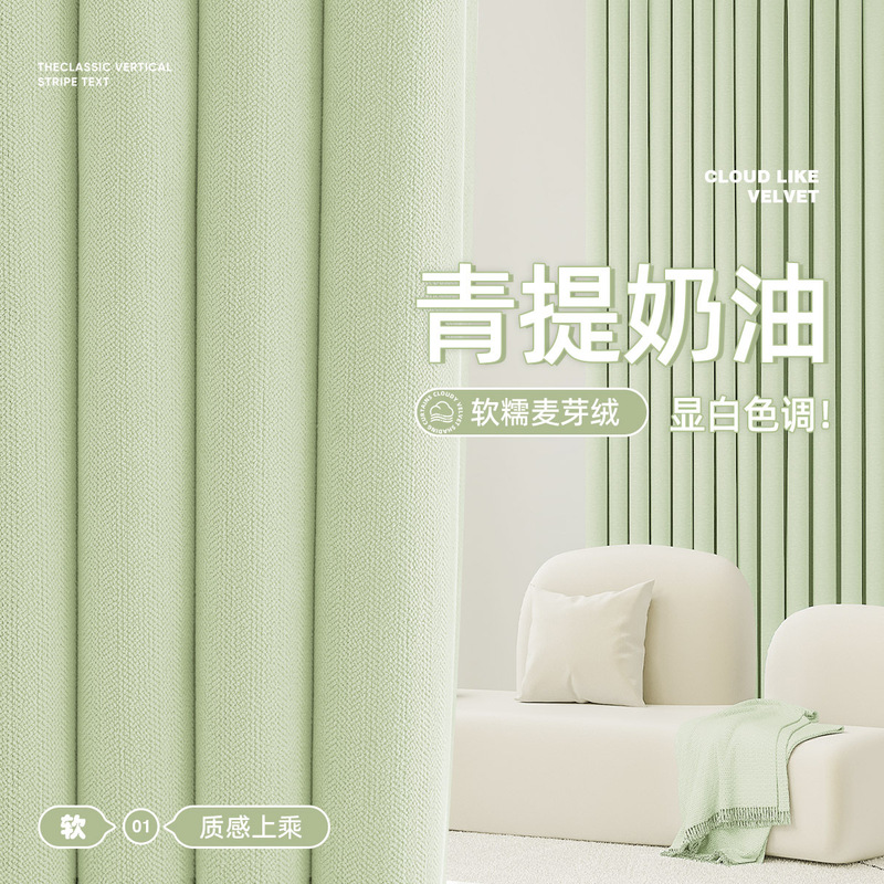 Chenille Curtains 2025 New Blackout Bedroom Living Room High-End Light Luxury Jacquard Fresh Green