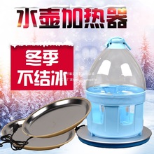 鸽用信鸽用品鸟用鸽具恒温盘饮水器加热器底座槽喝水防冻