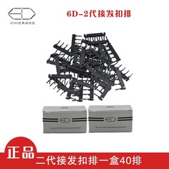 6d二世代の接続ボタンは正規品の接続器のツールを接続します。