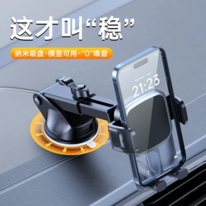 Car bracket suction cup instrument panel mobile phone bracket center console retractable navigation bracket screen air outlet bracket