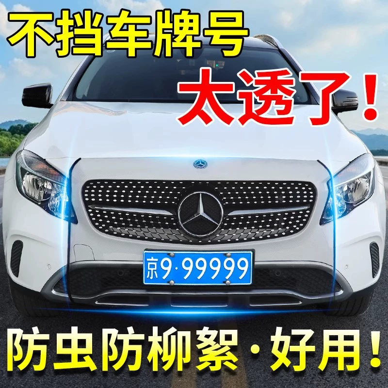 Автомобильный резервуар для воды защитная сетка от насекомых