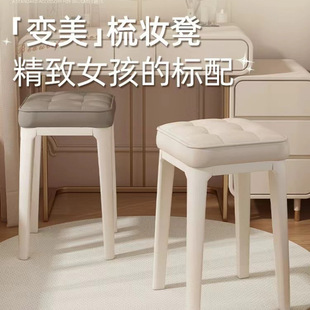 Storage Stool, Makeup Stool, Soft-Packed Stool, Household Stool, Dining Table Stool, Fashionable and Simple Stool, Shoe-Changing Stool, Fangdeng