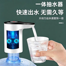 桶装水抽水器电动抽水泵饮水机压水器吸水器自吸全自动款一件代发