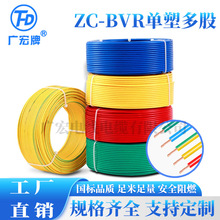�V����ZC-BVR����19֧�~о/������ȼ늾�1.5-6mm&sup2;���L�ȿ�ӆ��