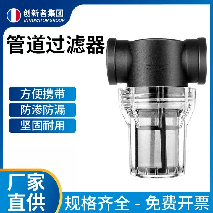 跨境批发 花园管道前置过滤器水管洗车养殖净水器泥沙过滤灌溉