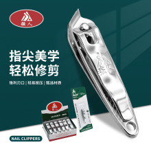 强人指甲剪斜口小号指甲刀美甲指甲工具便携指甲钳成人盒装批发