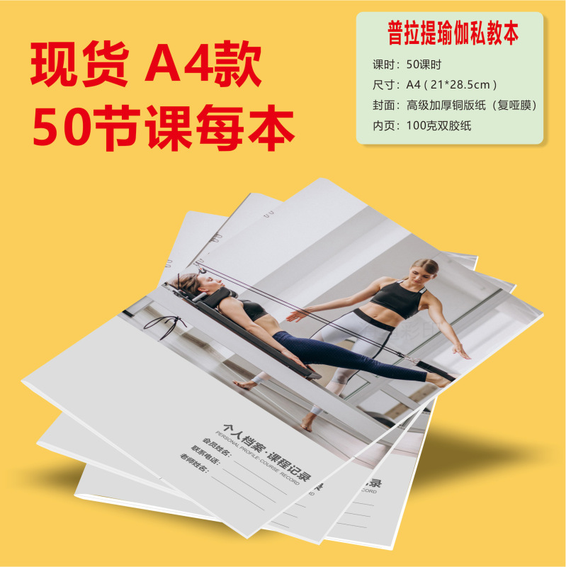 Fitness Personal Trainer Training Plan Notebook, Yoga and Pilates Personal Trainer Pt Log Book, Personal Trainer Training Notebook