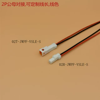 定制微小型IP67级防水接插件汽车带线插头户外灯具连接器摩托插头