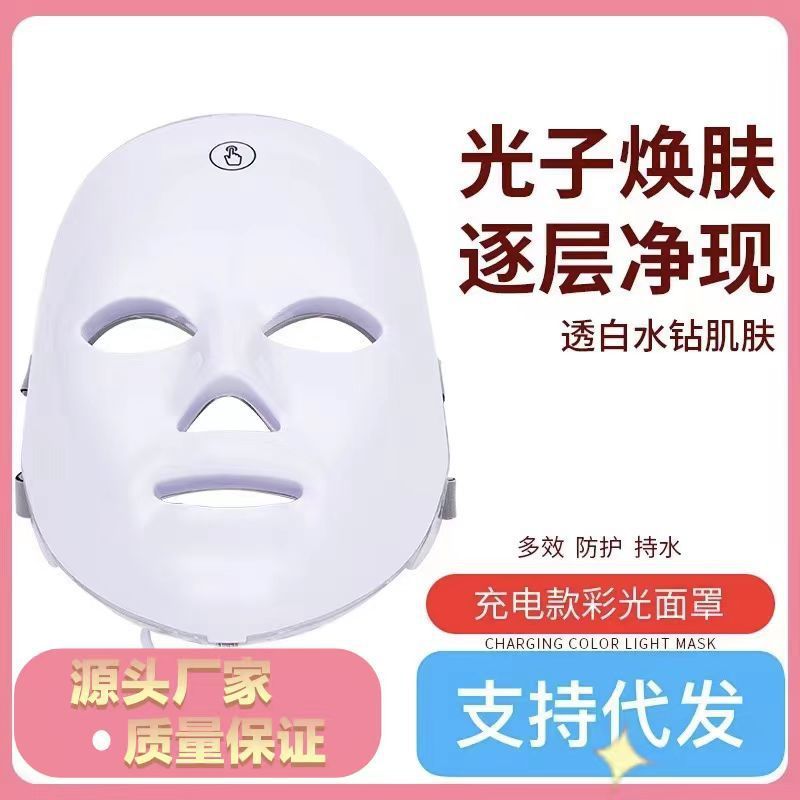 光子美容器美容マスク家庭用顔led分光器美容器赤ブルーレイ美容院専用|undefined