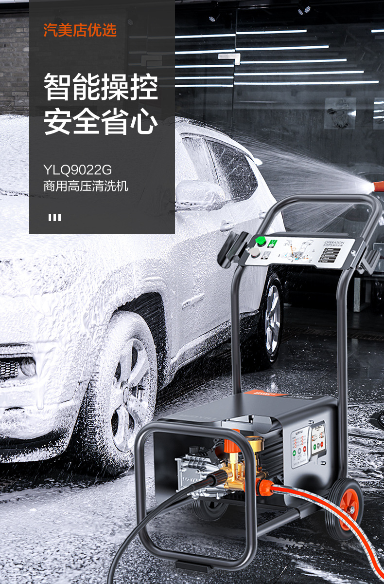 Yili Commercial 9022 High-Pressure Car Washing Machine with All-Copper Motor, Car Wash Pump, Farm Ground and Wall Cleaning Machine