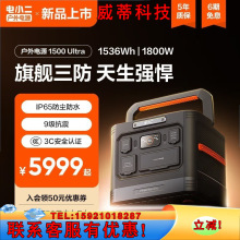 �С�������Դ1500Ultra 1800W����220V�Ƅӱ�y���������Դ