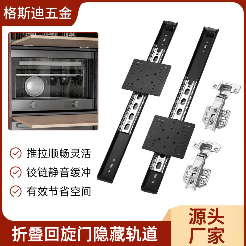 Wholesale cabinet oven air conditioner cabinet flip-up hidden door track pocket door slide rail side insert swing slide rail