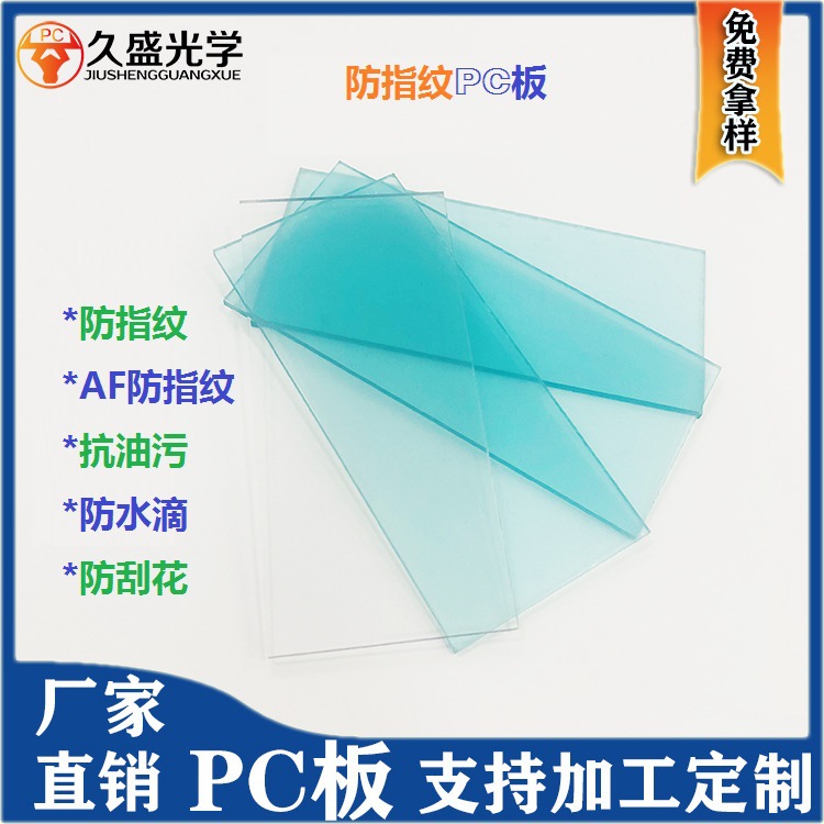 防指PC