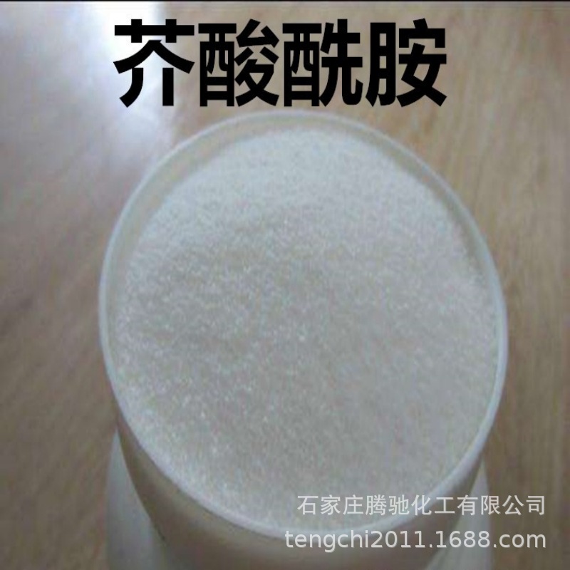 厂家直供 芥酸酰胺 吹膜爽滑开口剂 塑料橡胶抗粘连润滑光亮剂等