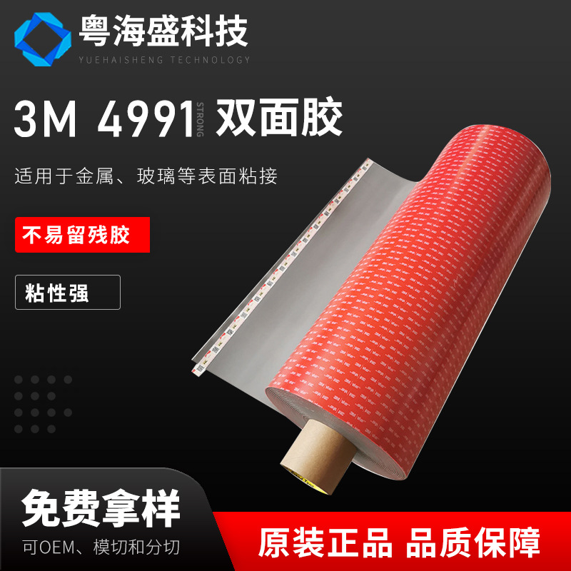 3M4991VHB灰色强力泡棉双面胶带防水密封无痕汽车专用亚克力