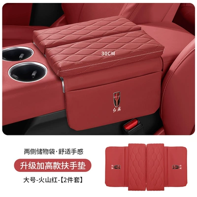 Armrest box pad, Box Heightening Pad for Car - red-flag-upgraded-thickening-and-heightening-35cm-volcano-red-armrest-box-heightening-pad-large-size-30cm-long