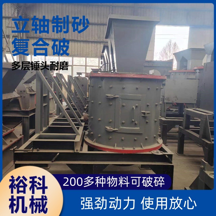 锰矿石制砂破碎设备 多用途保温砖粉碎机 中小型建筑废料制砂机