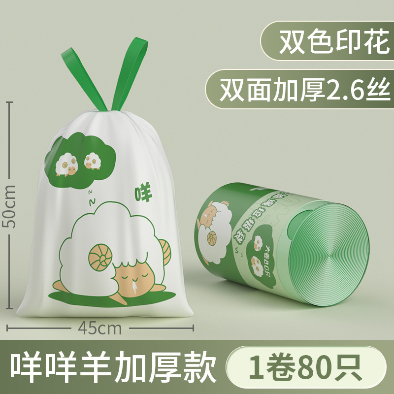 Lamb model 80 pieces