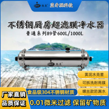 4000L螺丝款净水器家用PAN膜内压式净水机超滤过滤器全屋净水器