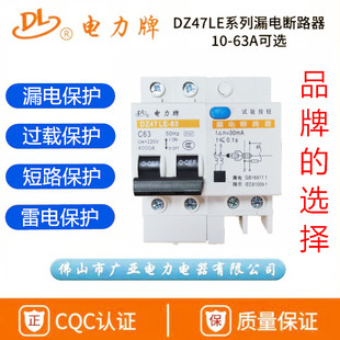 �����©��_�PDZ47LE/2P/3P+N/1P+N��ɽ�V���������©는�·��