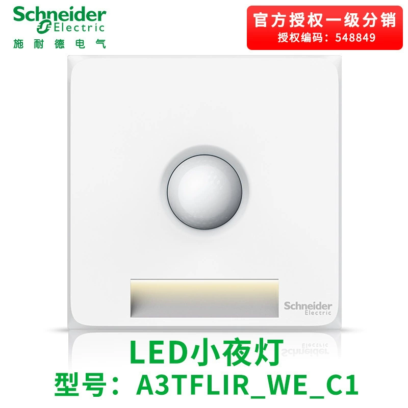 Infrared induction floor lamp