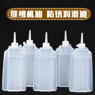 Sewing Machine Oil Small Bottle Household Electric Fan Oil Clothes Car Oil Flat Car Oil Generator Hair Clipper Lubricant Old-Fashioned