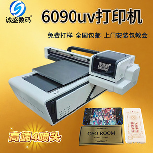 4�^6090����UV��ӡ�C���b�н��ف�����ľ��D��6ɫС�͔��aƽ��C