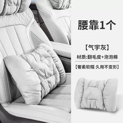 Headrests, High-End Bmw, Mercedes-Benz, Headrest - suede-leather-waistrest-qi-yu-gray-single
