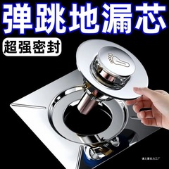 卫生间通用地漏防虫防臭不锈钢弹跳芯下水道厕所按压式弹跳地漏芯