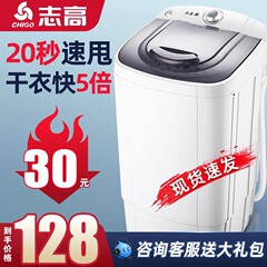 志高脱水機家庭用乾燥機小型シングル脱水機バケツミニ賃貸寮大容量