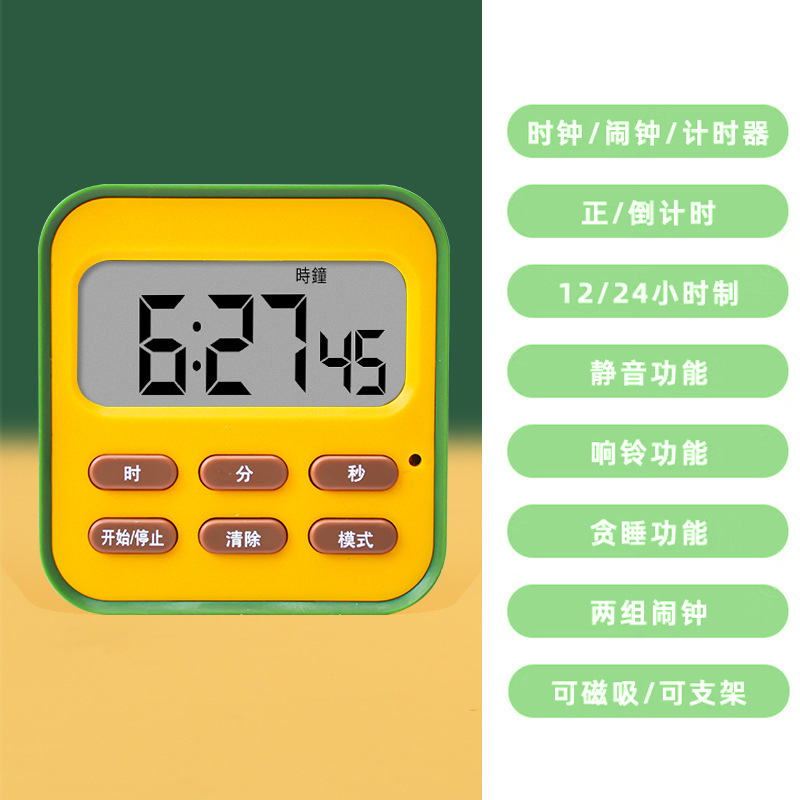 タイマー学生時間マネージャはカウントダウン電子目覚まし時計児童学習作業タイマー卸売りをしている|undefined