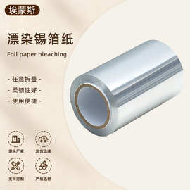 跨境理发店美发烫发挑染锡纸烫染工具可易撕卸甲油胶美甲锡箔纸