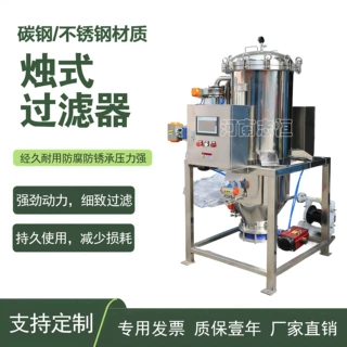 全自动反冲洗密闭精密烛式过滤器机不锈钢油脂脱色化工催化剂回收