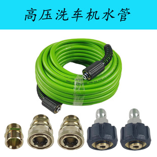 Cross-border wholesale 3500psi high-pressure washing machine Amazon hot sale PVC hose high-pressure car washing machine green water pipe