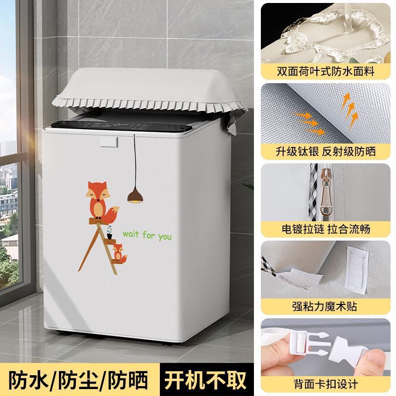 霏は上でカバーを開けて洗濯機のカバーをします。防水日焼け止めの小さい白鳥の松下の波輪の全自動防塵カバーの布の通用カバーです。|undefined