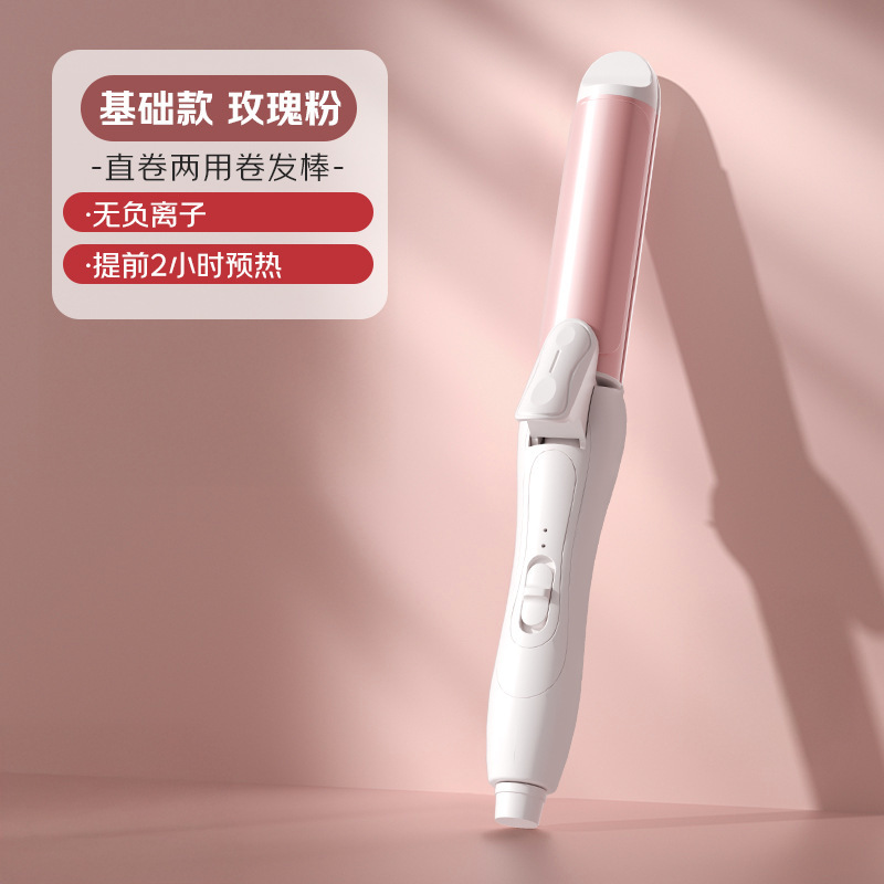 ストレートヘアアイロン、ストレート＆カーリング両用クリップ、ふわふわ加工品、マイナスイオンで髪を傷めない、大きなカール、ウェーブカーリング、電動スプリントアイロン|undefined