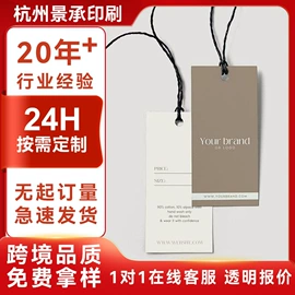 纸类标签;纸盒;吊粒、吊牌