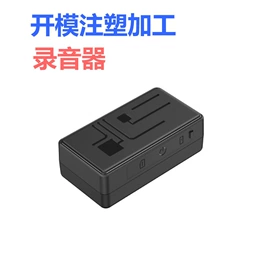 塑料模;注塑加工;塑胶外壳