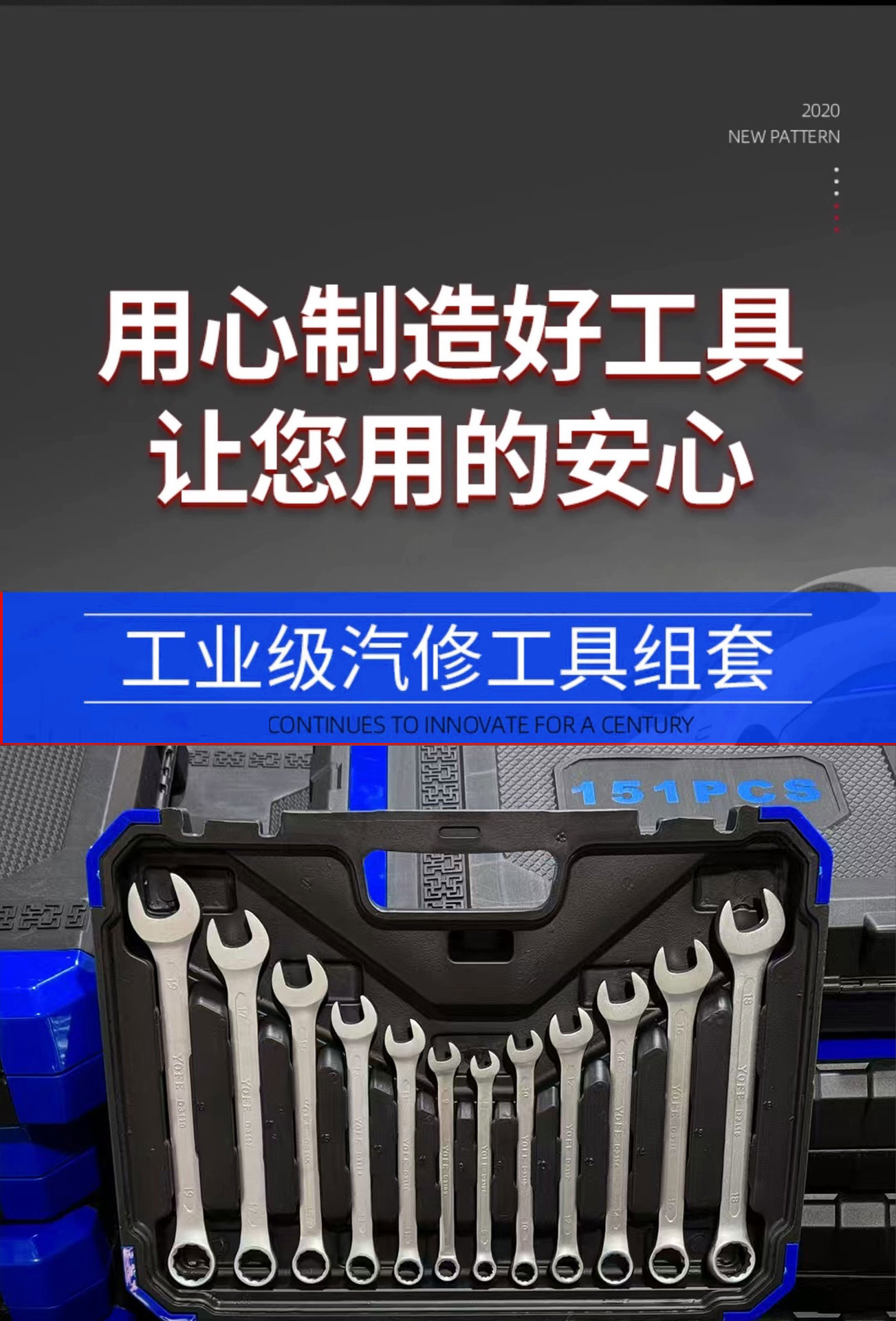 Yongfeng Professional Auto Repair Tools Include Socket Wrenches, Ratchet Handles, Combination Sets, 46.53-Piece Tool Box Set
