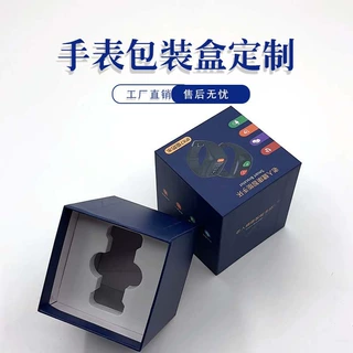 儿童智能手表包装盒定制  智能数码电子包装盒