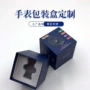 电子智能数码定制包装盒